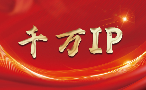 【烟台代理IP】什么是静态IP？静态静态IP都能用来干什么？